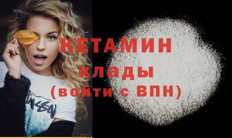 КЕТАМИН ketamine  купить  цена  Новокубанск 