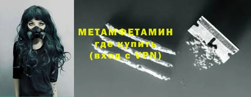 blacksprut рабочий сайт  где продают наркотики  Новокубанск  МЕТАМФЕТАМИН Methamphetamine 